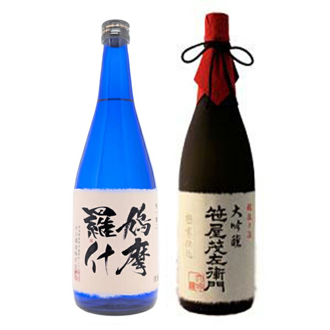 退職祝い 送別 定年退職 春ギフト 日本酒 ギフト 飲み比べ 贈り物 プレゼント 男性 女性 上司【純米大吟醸 鳩摩羅什】×【大吟醸 笹屋茂左衛門】720ml×2本セット 新潟地酒 誕生日 内祝い お返し 結婚祝い 出産祝い お酒 高級 おすすめ 化粧箱入り 記念品 お祝い