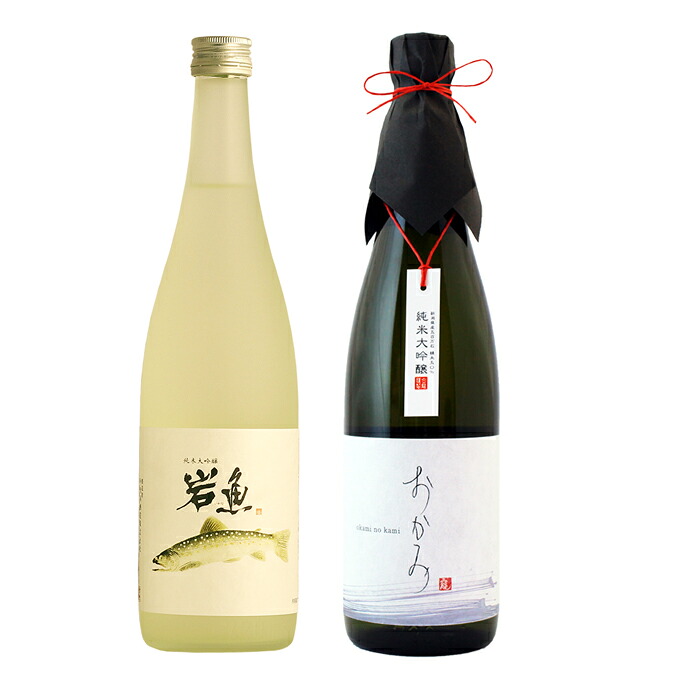 退職祝い 送別 定年退職 春ギフト 日本酒 ギフト 飲み比べ 贈り物 プレゼント 男性 女性 上司【純米大吟醸 原酒 岩魚】×【純米大吟醸 おかみ】720ml×2本セット 新潟地酒 内祝い お返し 結婚祝い 出産祝い お酒 高級 おすすめ 化粧箱入り 記念品 お祝い