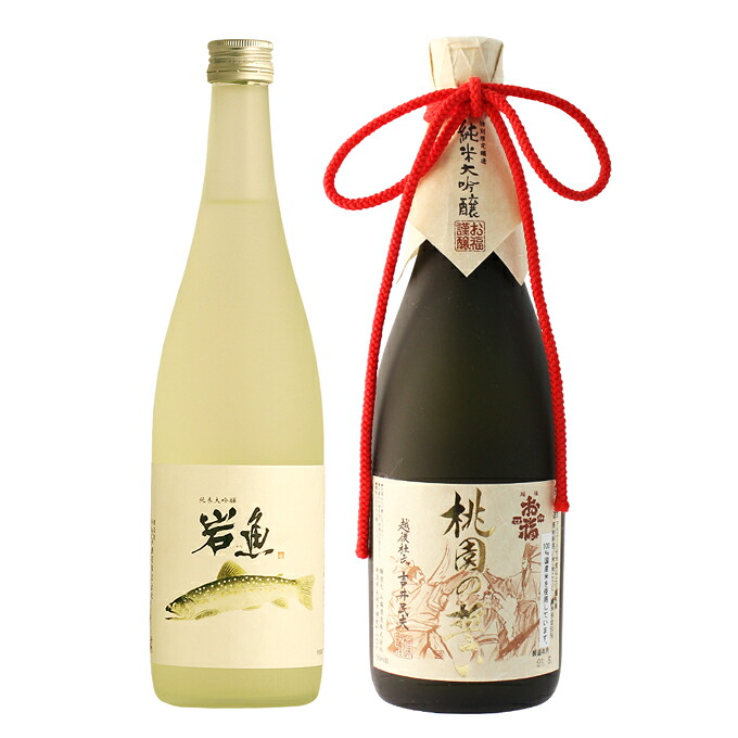 お中元 夏ギフト 暑中見舞い 日本酒 飲み比べ 贈り物 プレゼント 男性 女性 上司【純米大吟醸 原酒 岩魚】×【純米大吟醸 桃園の誓い】720ml×2本セット 新潟地酒 誕生日 内祝い お返し 結婚祝い 出産祝い お酒 高級 おすすめ 化粧箱入り 記念品 お祝い 三国志|幻の酒