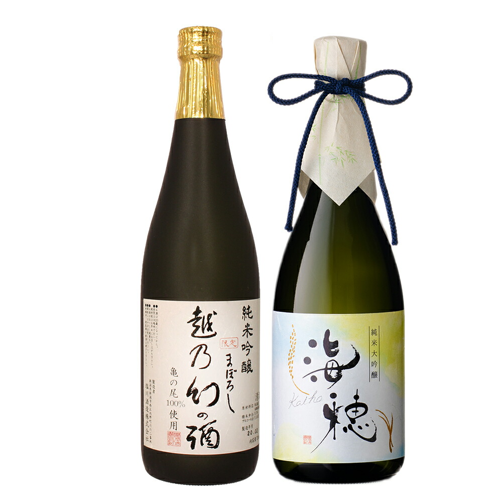 退職祝い 送別 定年退職 春ギフト 日本酒 ギフト 飲み比べ 贈り物 プレゼント 男性 女性 上司【純米吟醸 越乃幻の酒】×【純米大吟醸 海穂】720ml×2本セット 新潟地酒 誕生日 内祝い お返し 結婚祝い 出産祝い お酒 高級 おすすめ 化粧箱入り 記念品 お祝い おしゃれ 7,821円