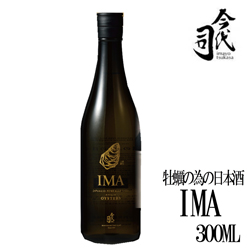 今代司酒造	IMA 牡蠣のための日本酒 アイテム口コミ第6位