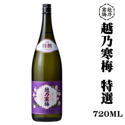楽天市場】(終売)限定入荷 越乃寒梅 一輪一滴 大吟醸 2021BY 720ml