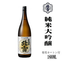 楽天市場】ポイント3倍！北雪酒造 YK35 大吟醸 雫酒 1800ml 佐渡