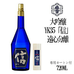 大吟醸　北雪 ＹＫ35雫酒　1800ml 楽天市場】北雪 ほくせつ 酒造 日本酒 新潟 佐渡 地酒 北雪 大