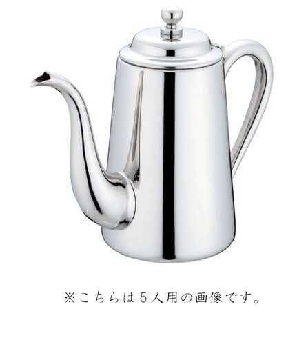 人気 【新品】和田助製作所 SW 18-8菊渕コーヒーポット 3人用 530cc