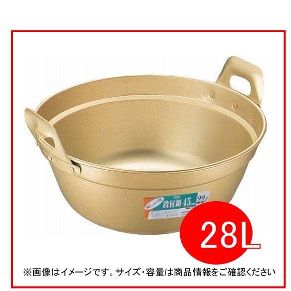 段付鍋　48cm　28L　アカオアルミ　（段下容量　17.5L）