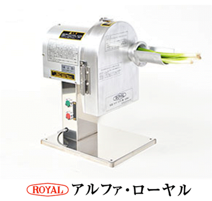 ローヤル 高速道路ねぎキザミ機（大） ORN