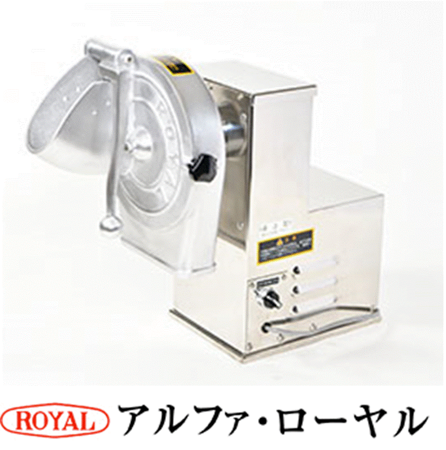 ローヤル 蔬菜膳立て器（短冊一皿付） ＳＫＳ－Ｂ ７．５×５遣りくち