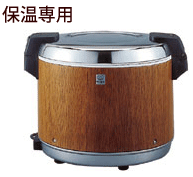 JHA-A401 タイガー 業務用 保温専用電子ジャー 2升2合 木目｜新潟キッチン
