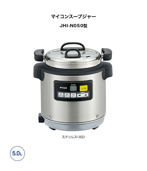 楽天市場】JHI-N081 タイガー マイコンスープジャー 8L : 新潟キッチン