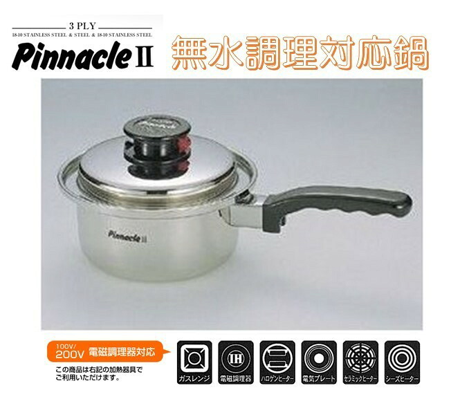 無水膳立て 尖塔II 片手なべ １８ｃｍ シモリュウ（霜龍入れもの）