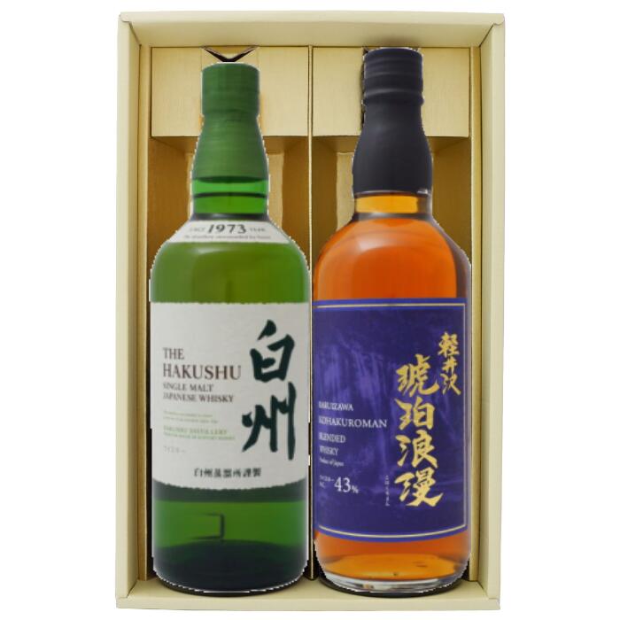 送料無料 軽井沢琥珀浪漫 ２本 ジャパニーズウイスキー 希少 レア 限定品 軽井沢 琥珀浪漫 ウイスキー ジャパニーズ
