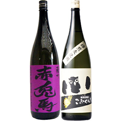 こふくろう 麦 1800ml研醸 と赤兎馬(紫） 芋1800ｍｌ濱田酒造 焼酎 飲み比べセット 2本セット 【送料無料】沖縄は別途1,000円いただきます。
