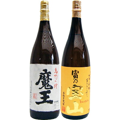 富乃宝山 芋 1800ml西酒造 と魔王 芋 1800ml白玉酒造 焼酎 飲み比べセット 2本セット｜日本酒と焼酎のお店　新潟銘酒王国
