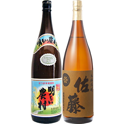 佐藤麦 麦 1800ml佐藤酒造 と明るい農村 芋1800ml霧島町蒸留所 焼酎 飲み比べセット 2本セット 送料無料 8,094円