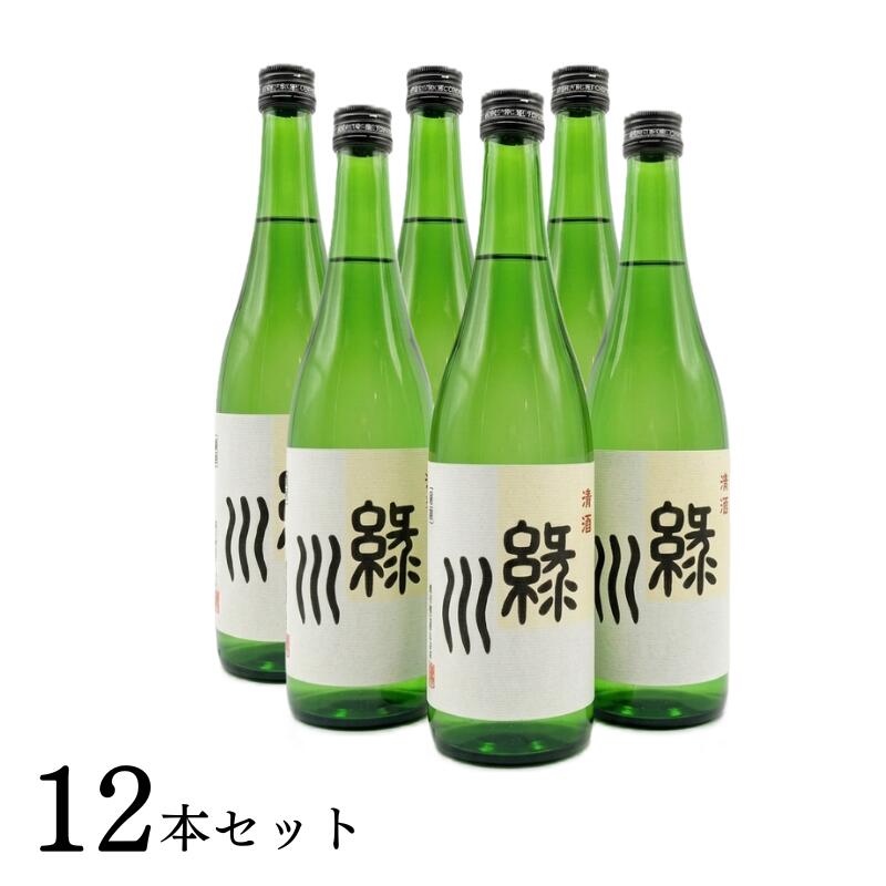 緑川 普通酒 720ml 12本セット 日本酒｜日本酒と焼酎のお店　新潟銘酒王国