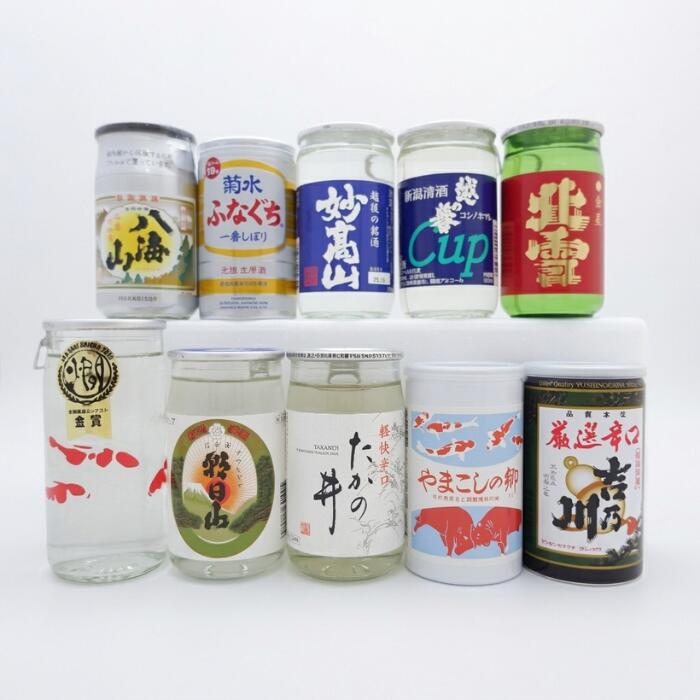 日本酒 飲み比べセット 10本 新潟 八海山カップ 菊水ふなぐち一番しぼりカップ 妙高山カップ 越の誉銀カップ 北雪金星カップ 長者盛長者カップ 朝日山カップ たかの井カップ お福正宗 やまこしカップ 吉乃川厳選辛口カップ　蔵元の地酒めぐり 送料無料