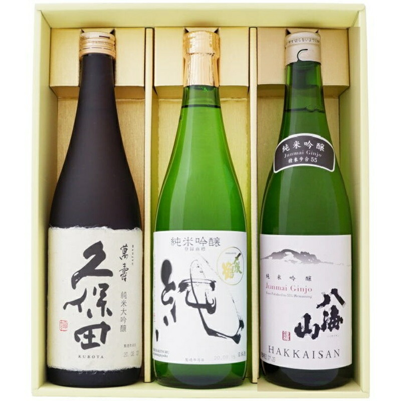久保田 八海山 〆張鶴 日本酒 新潟 日本酒 飲み比べセット720ml×3本 久保田 萬寿 八海山 純米吟醸 〆張鶴 純