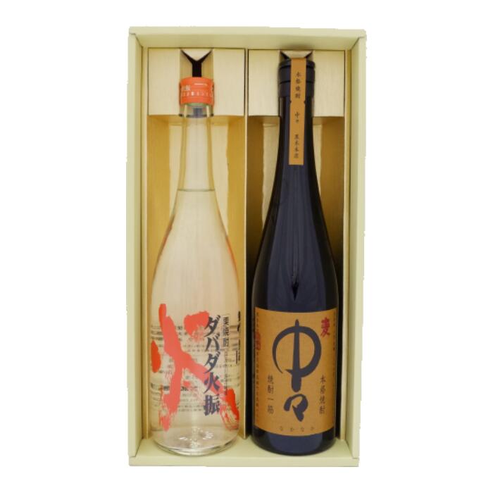 焼酎 ダバダ火振と中々 飲み比べお試し2本セット ダバダ火振 栗焼酎 25°中々 麦焼酎 25° 720ｍl×2本 送料無料【焼酎/お酒/ギフト/贈り物/プレゼント/誕生日/お祝い/内祝/お父さん/父の日/敬老の日/退職/還暦/喜寿】