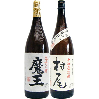 村尾 芋 1800ml村尾酒造 と魔王 芋 1800ml白玉酒造 焼酎 飲み比べセット 2本セット