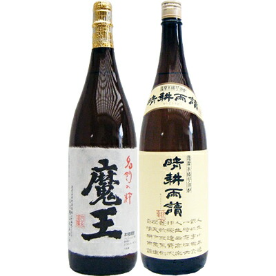 晴耕雨読 芋 1800ml佐多宗二商店 と魔王 芋 1800ml白玉酒造 焼酎 飲み比べセット 2本セット