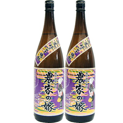 農家の嫁(紫） 芋 1800ml霧島町蒸留所　2本セット 送料無料