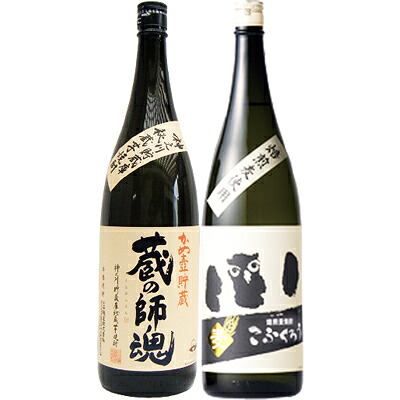 こふくろう 麦 1800ml研醸 と蔵の師魂 芋 1800ml小正醸造 焼酎 飲み比べセット 2本セット 【送料無料】沖縄は別途1,000円いただきます。