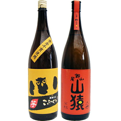 山猿 麦 1800ml尾鈴山蒸留所 とこふくろう 芋1800ml研醸 焼酎 飲み比べセット 2本セット 【送料無料】沖縄は別途1,000円いただきます。 6,713円