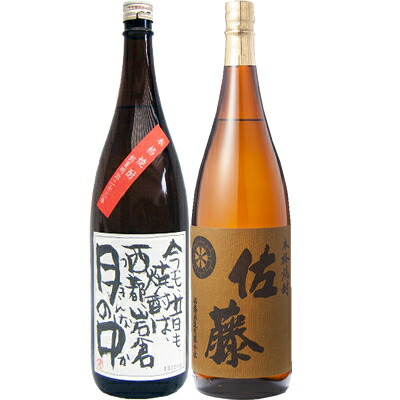 佐藤麦 麦 1800ml佐藤酒造 と月の中 芋 1800ml岩倉酒造 焼酎 飲み比べセット 2本セット
