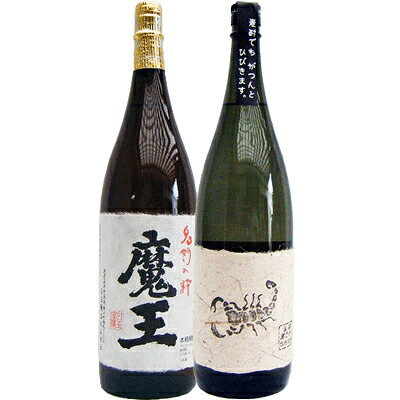 黒さそり 黒麹古酒 麦 1800mlさつま無双 と魔王 芋 1800ml白玉酒造 焼酎 飲み比べセット 2本セット 15,090円