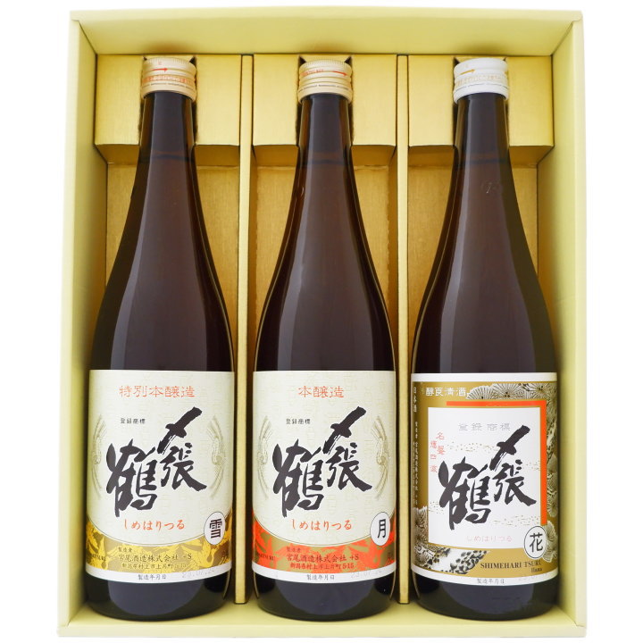 楽天市場 〆張鶴 日本酒 飲み比べセット7ml 3本 〆張鶴雪 〆張鶴月 〆張鶴花 新潟 日本酒 日本酒と焼酎のお店 新潟銘酒王国