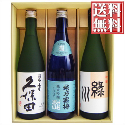 久保田 緑川 越乃寒梅 日本酒 飲み比べセット720ml×3本 久保田 碧寿 越乃寒梅 純米吟醸 灑 緑川 吟醸