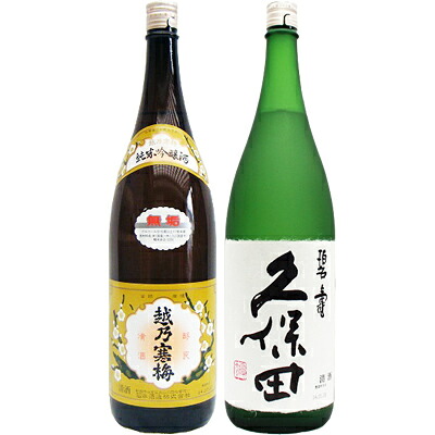 越乃寒梅 無垢 純米大吟醸 1.8L 1800ml と久保田 碧寿 純米大吟醸 山廃仕込み 1.8L 1800ml 日本酒 飲み比べセット 2本セット｜日本酒と焼酎のお店　新潟銘酒王国