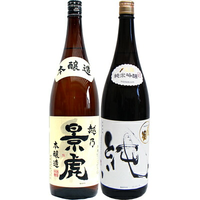 越乃景虎 本醸造 1.8Lと〆張鶴 純 純米吟醸1.8L 日本酒 飲み比べセット 2本セット 1.8L2本化粧箱入り