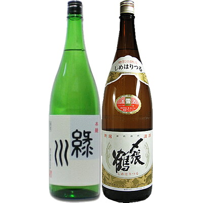緑川 本醸 1.8L と〆張鶴 雪 特別本醸造 1.8L 日本酒 飲み比べセット 2本セット【送料無料】