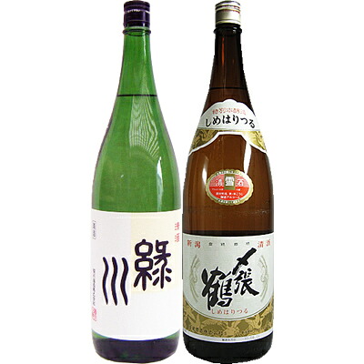 緑川普通 1.8L と〆張鶴 雪 特別本醸造 1.8L 日本酒 飲み比べセット 2本セット【送料無料】