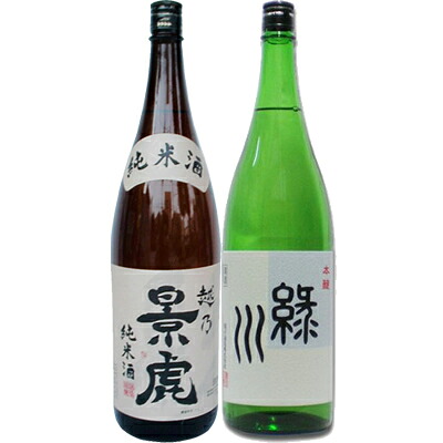 越乃景虎 純米 1.8Lと緑川 本醸 1.8L 日本酒 飲み比べセット 2本セット【送料無料】