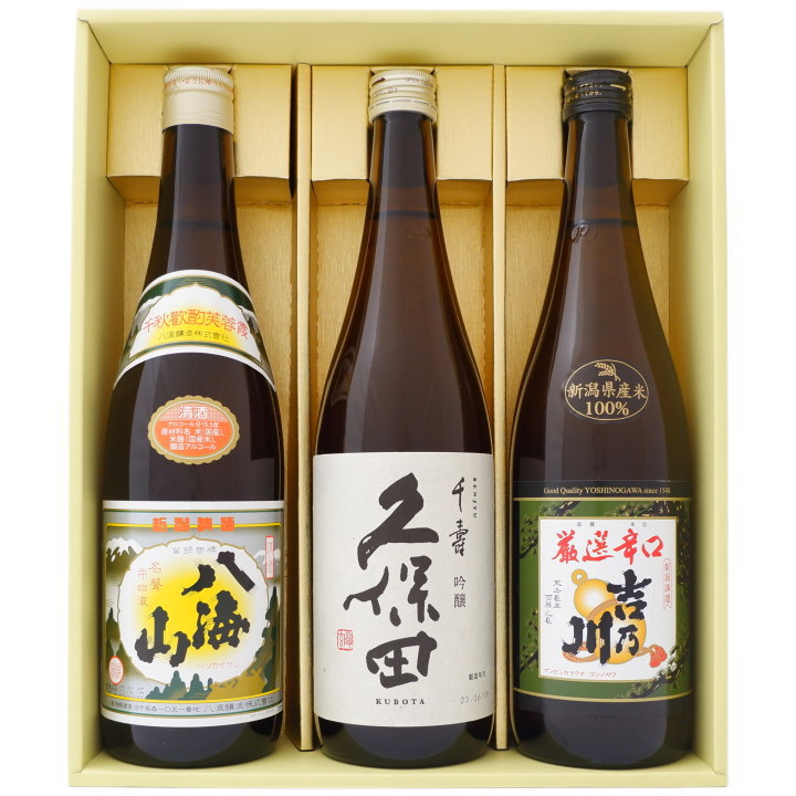 久保田 日本酒 飲み比べセット 720ml×3本 八海山普通酒 久保田千寿 吉乃川厳選辛口 送料無料