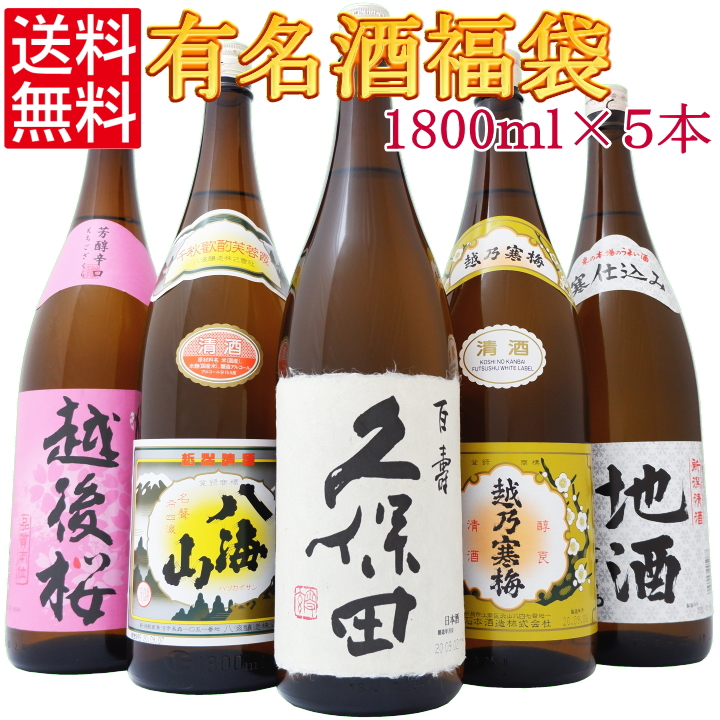 独創的 日本酒 セット 送料無料 新潟地酒4本セット 1800ml×４※リサイクル箱での発送となります ギフト プレゼント 