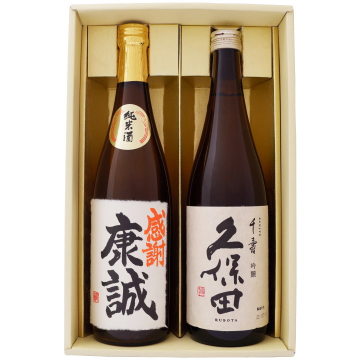 日本酒 名入れ 名前入り 越路吹雪 純米酒 毛筆手書きラベル と 久保田 千寿 吟醸 720ml×2本 プレゼント ギフト セット 送料無料 【焼酎/お酒/ギフト/贈り物/プレゼント/誕生日/お祝い/内祝/お父さん/父の日/敬老の日/退職/還暦/喜寿】