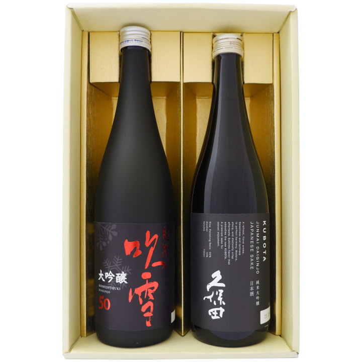 日本酒 新潟 久保田と新潟の大吟醸酒 飲み比べ セット 720ml×2本 久保田 純米大吟醸 越路吹雪 大吟醸50 2本 送料無料