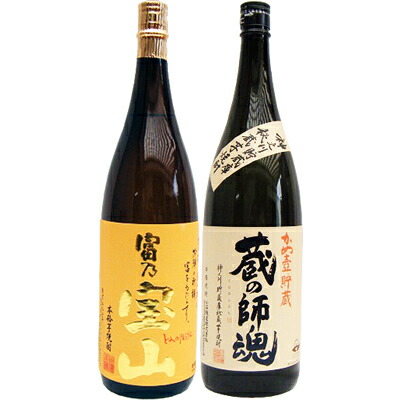 蔵の師魂 芋 1800ml小正醸造 と富乃宝山 芋 1800ml西酒造 焼酎 飲み比べセット 2本セット 【送料無料】沖縄は別途1,000円いただきます。