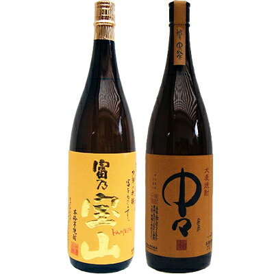 中々 麦1800ml黒木本店 と富乃宝山 芋 1800ml西酒造 焼酎 飲み比べセット 2本セット 【送料無料】沖縄は別途1,000円いただきます。