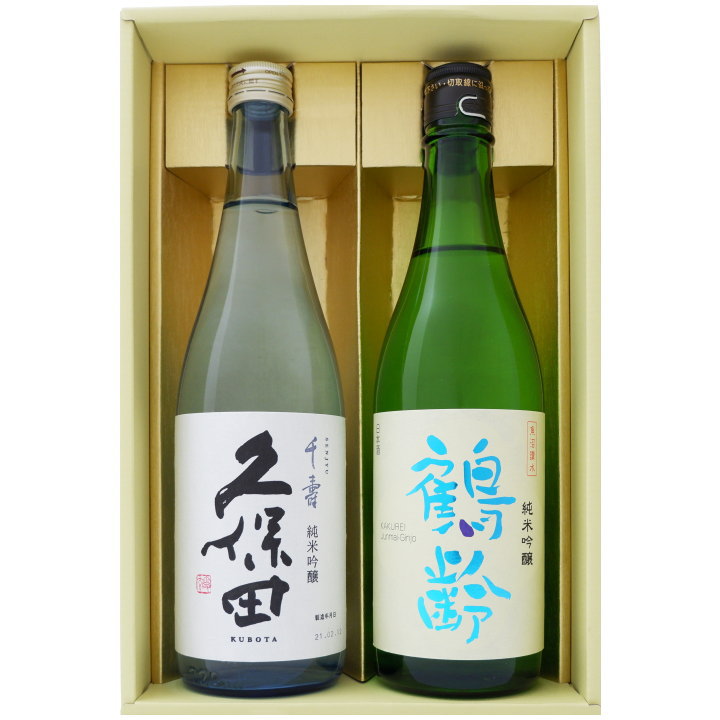 日本酒 新潟 久保田 鶴齢 飲み比べセット720ml×2本 久保田 千寿 純米吟醸 鶴齢 純米吟醸 720ｍl×2本 送料無料【日本酒/お酒/地酒/新潟/ギフト/贈り物/プレゼント/誕生日/お祝い/内祝/お父さん/父の日/敬老の日/退職/還暦/喜寿】