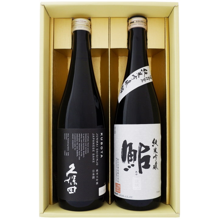 日本酒 久保田と新潟の地酒 鮎正宗 飲み比べギフトセット 720ｍl×2本 久保田 純米大吟醸 鮎正宗 純米吟醸「鮎」銀ラベル 送料無料【日本酒/地酒/新潟/ギフト/プレゼント/誕生日/お祝い/内祝/お父さん/父の日/敬老の日/退職/還暦/喜寿】