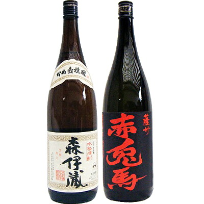 赤兎馬 芋 1800ml濱田酒造 と森伊蔵 芋 1800ml森伊蔵酒造 焼酎 飲み比べセット 2本セット 22,500円