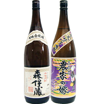 農家の嫁(紫） 芋 1800ml霧島町蒸留所 と森伊蔵 芋 1800ml森伊蔵酒造 焼酎 飲み比べセット 2本セット
