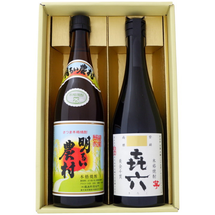 焼酎 明るい農村と喜六 飲み比べお試し2本セット 明るい農村 芋焼酎25° 喜六 芋焼酎 25° 720ｍl×2本 送料無料【焼酎/お酒/ギフト/贈り物/プレゼント/誕生日/お祝い/内祝/お父さん/父の日/敬老の日/退職/還暦/喜寿】
