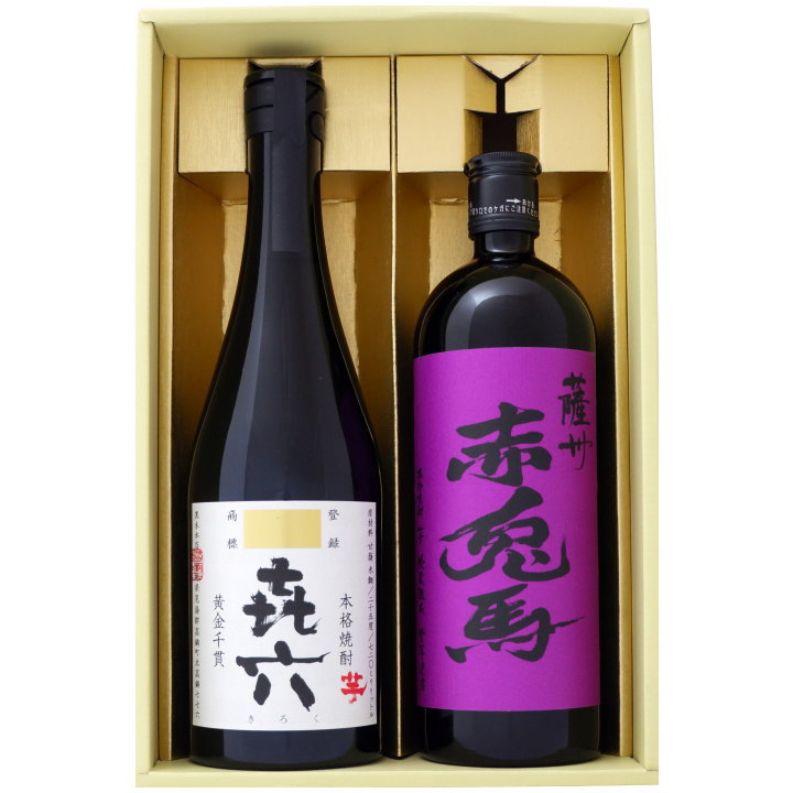 焼酎 喜六と赤兎馬 紫 飲み比べお試し2本セット 喜六 芋焼酎 25°赤兎馬 紫 芋焼酎 25°720ｍl×2本 送料無料【焼酎/お酒/ギフト/贈り物/プレゼント/誕生日/お祝い/内祝/お父さん/父の日/敬老の日/退職/還暦/喜寿】