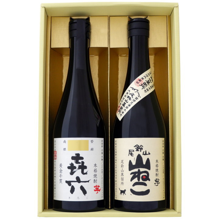 焼酎 喜六と山猫 飲み比べお試し2本セット 喜六 芋焼酎 25°山猫 芋焼酎 25°720ｍl×2本 送料無料【焼酎/お酒/ギフト/贈り物/プレゼント/誕生日/お祝い/内祝/お父さん/父の日/敬老の日/退職/還暦/喜寿】